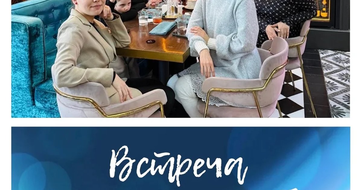 Афиша «Встреча «Не Бизнес Клуба»»