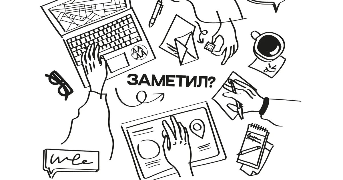 Афиша «Встреча о проекте «Замета»»