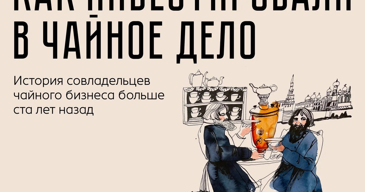 Афиша «Встреча об инвестициях в Нитку»