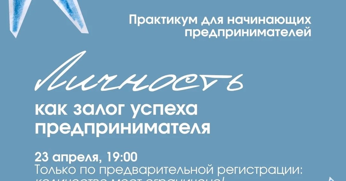 Встреча-практикум с психологом Ольгой Ожеговой