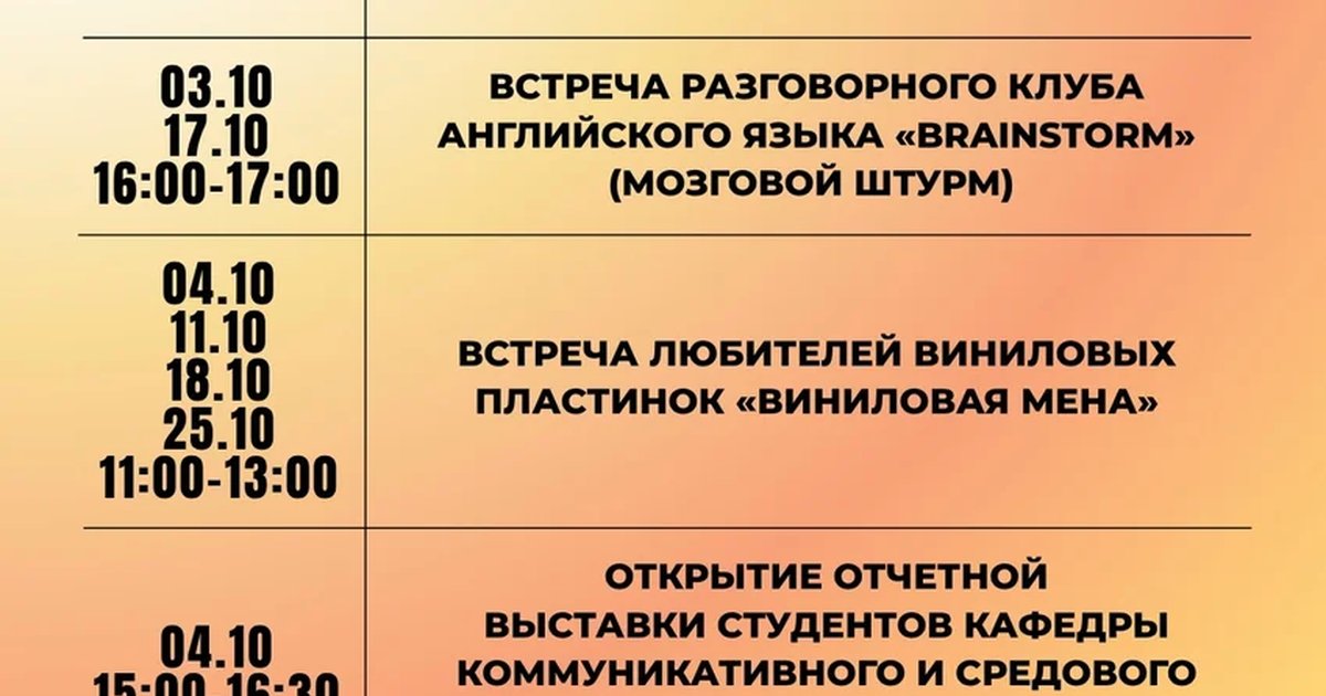 Афиша «Встреча разговорного клуба английского языка «Brainstorm»»