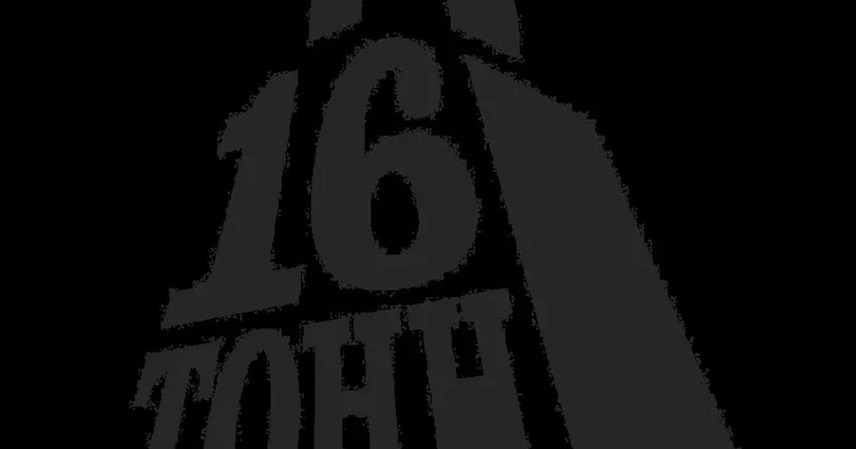 Афиша «Встреча Рыбы»