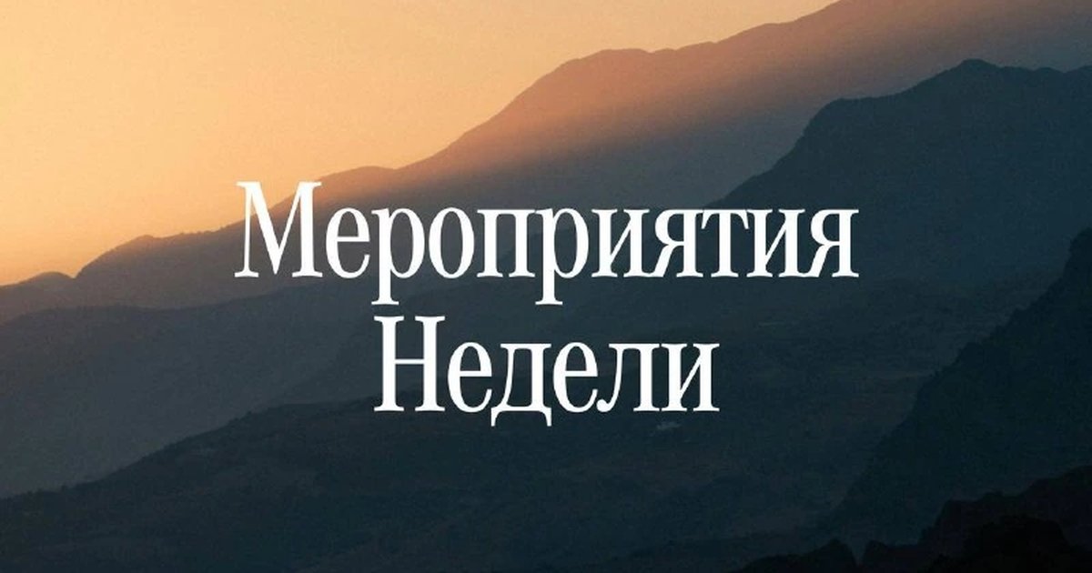 Афиша «Встреча шахматного клуба»