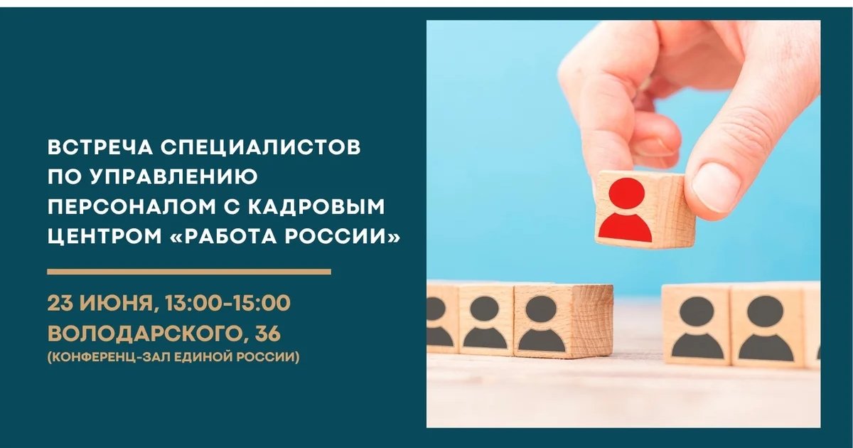 Встреча специалистов по управлению персоналом