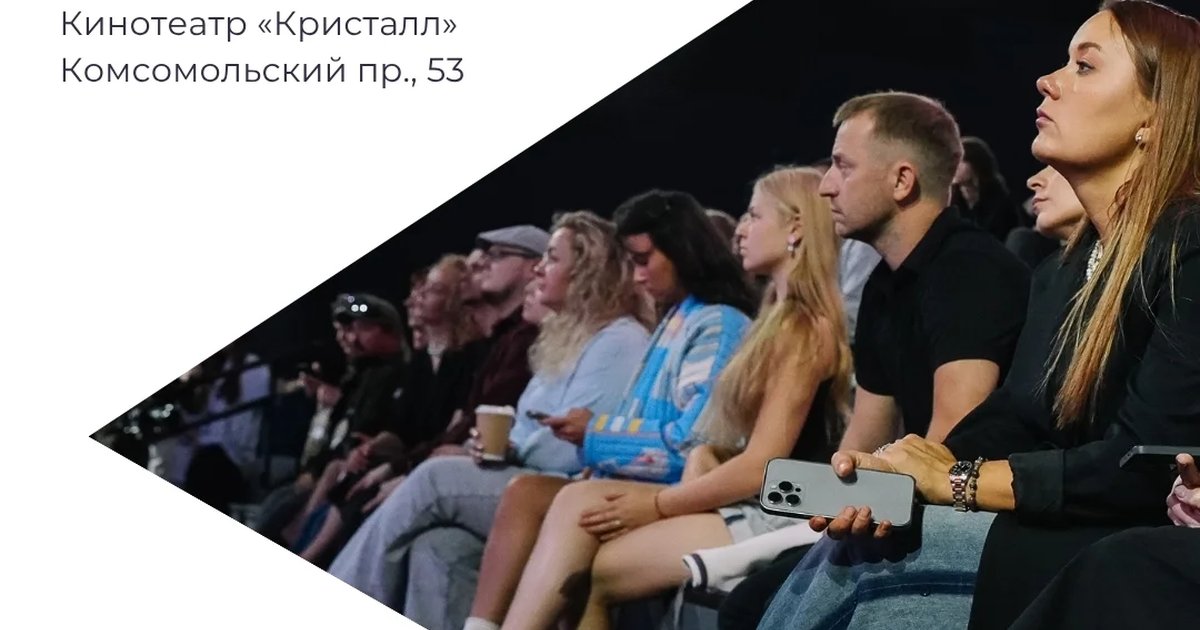 Афиша «Второй Пермский кинофорум»
