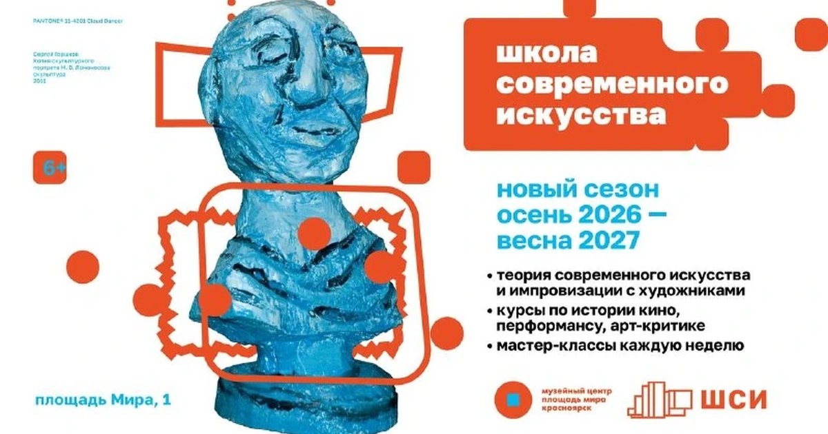 Афиша «Введение в перформанс»