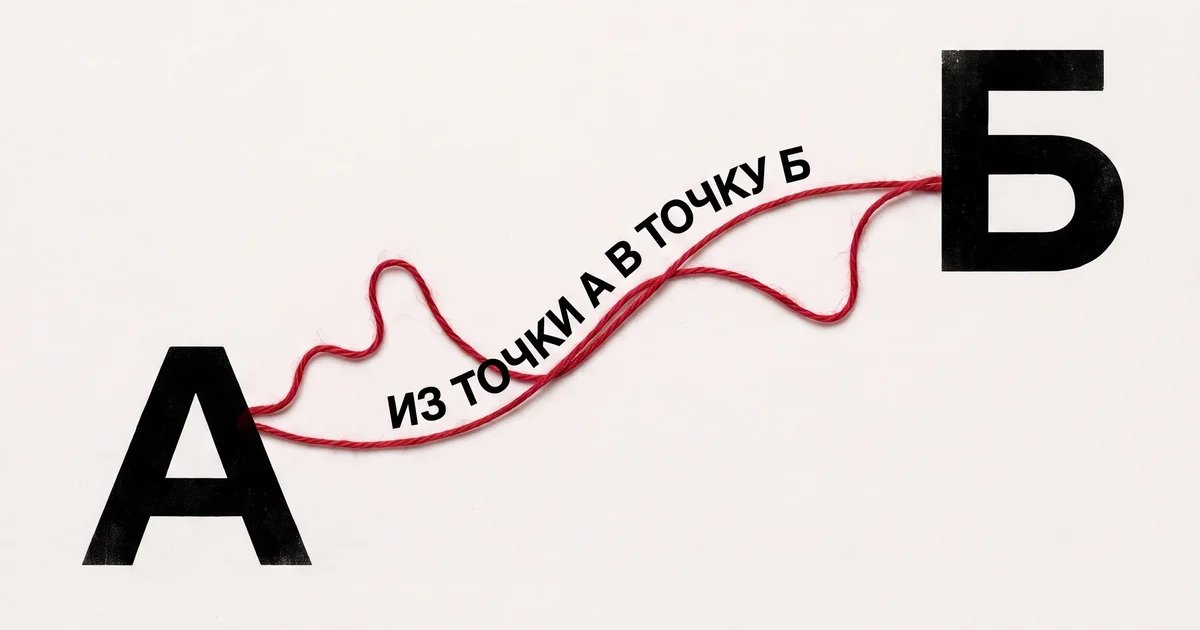 Афиша «Выставка Елены Овсянниковой «Из точки А в точку Б»»
