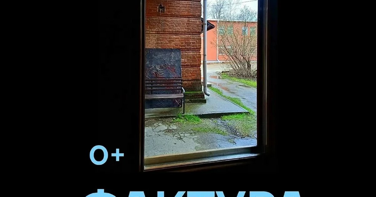 Афиша «Выставка «Фактура быта»»