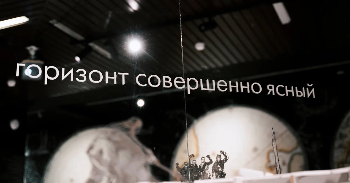 Афиша «Выставка «Идея Севера»»