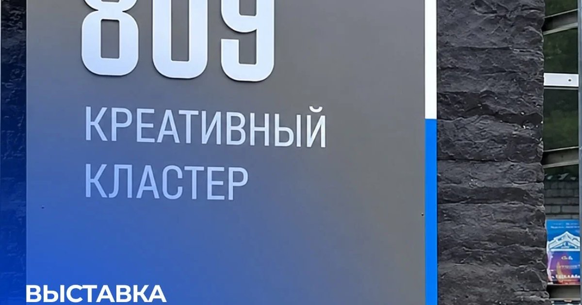 Выставка «Искусство труда: красота повседневности»