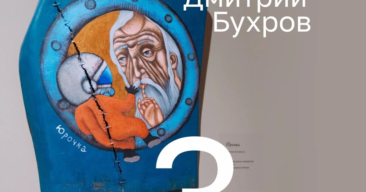 Афиша «Выставка «Какой во мне смысл?»»