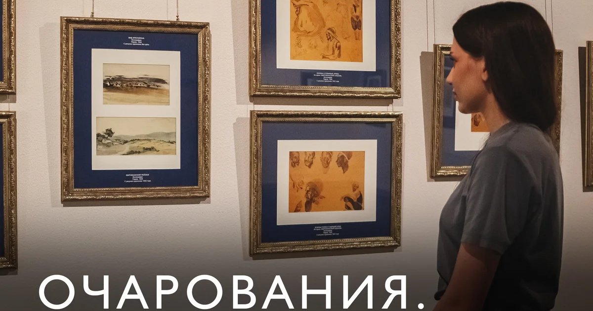 Выставка «Очарования. Эжен Делакруа»