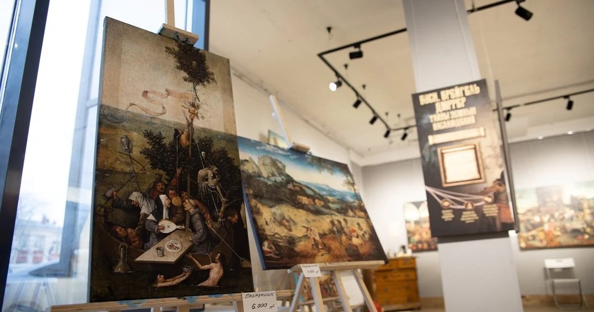 Афиша «Выставка репродукций картин «Босх, Брейгель, Дюрер. Тайны земных наслаждений».»