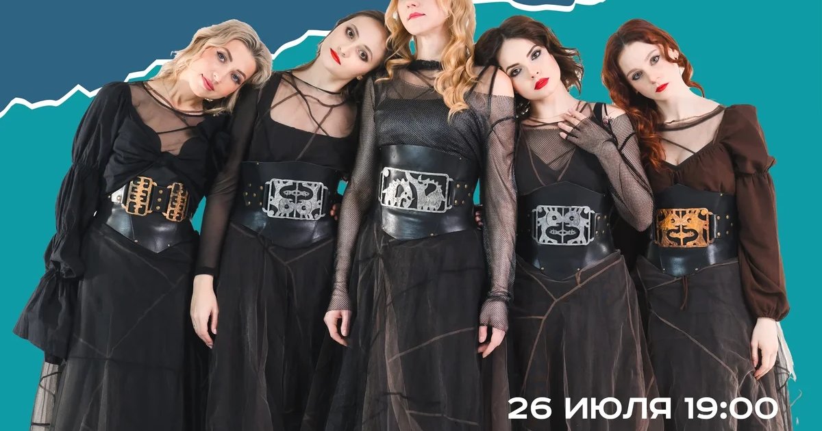 Афиша «Выступление ансамбля «Воскресенье»»