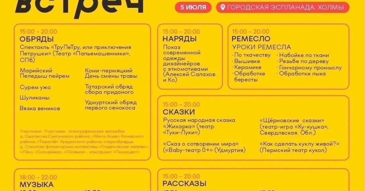 Афиша «Выступление AY YOLA»