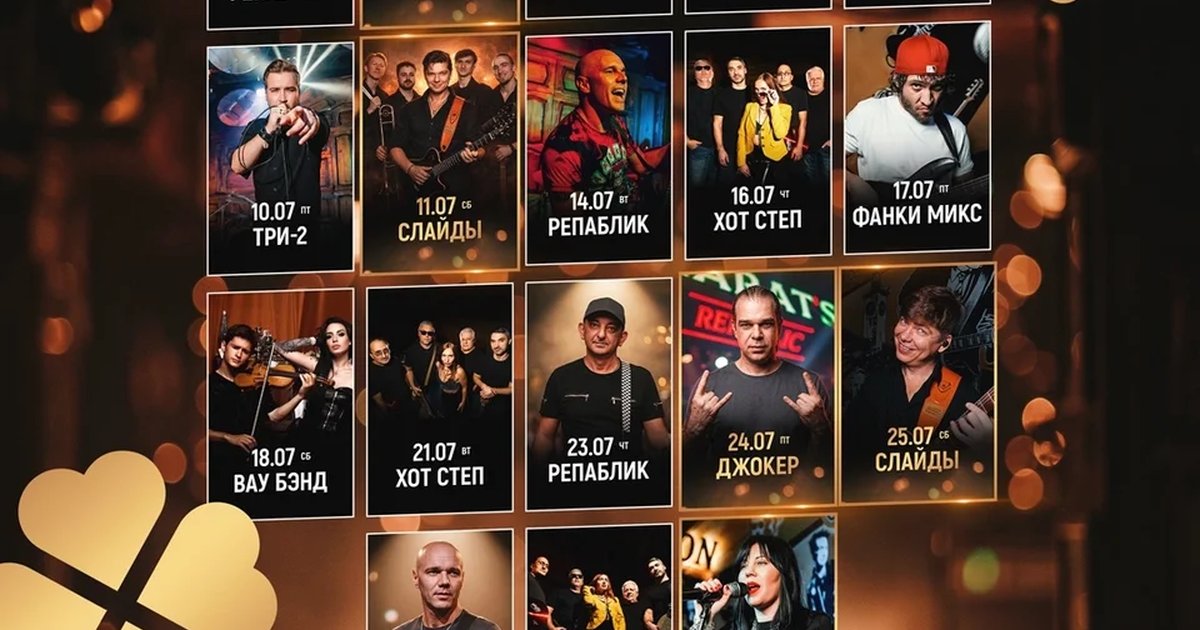 Афиша «Выступление группы «Слайды»»