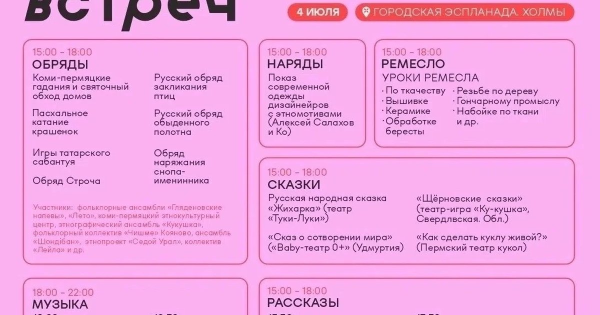 Афиша «Выступление Settlers»