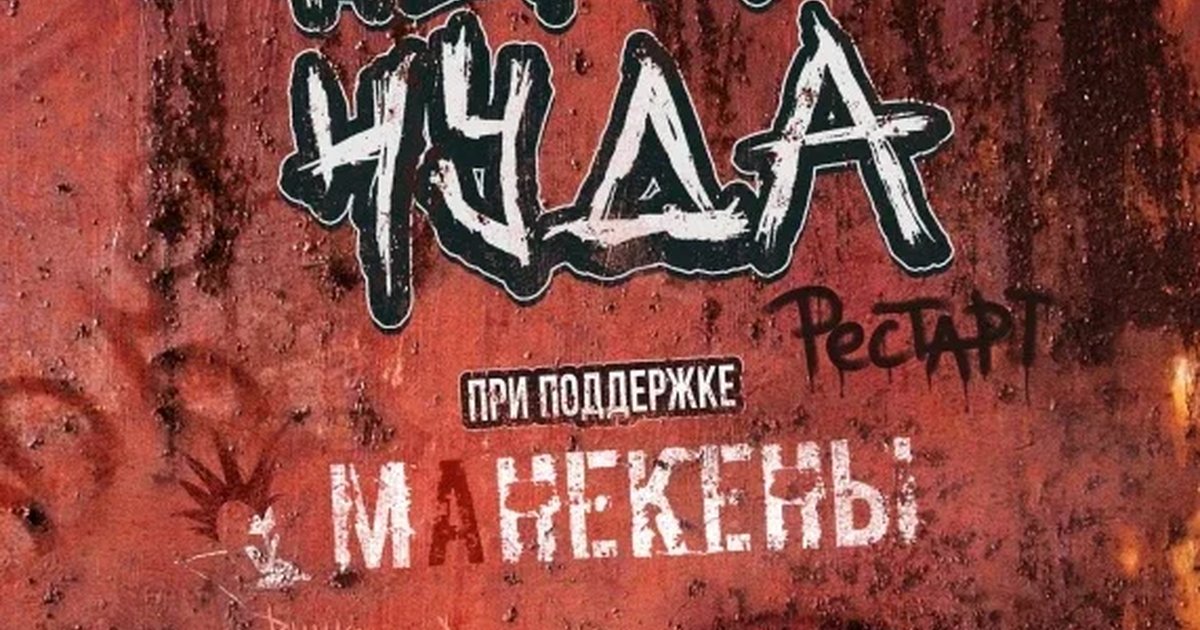 Афиша «ВЗРЫВ ЧУДА | Питер | 5 декабря»