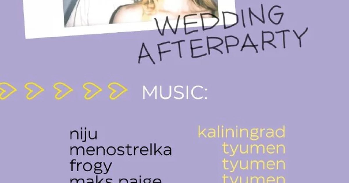 Афиша «Wedding Afterparty»