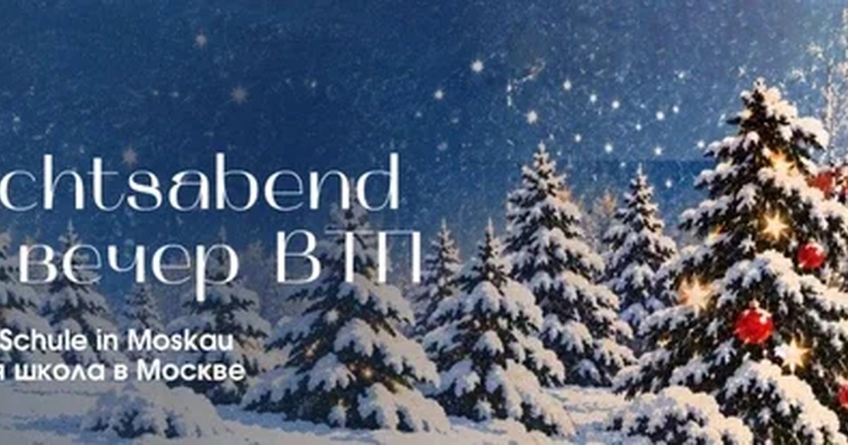 Афиша «Weihnachtsabend in Moskau 2026»
