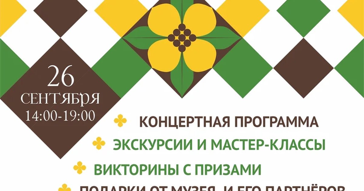Афиша «XI Горчичный фестиваль»