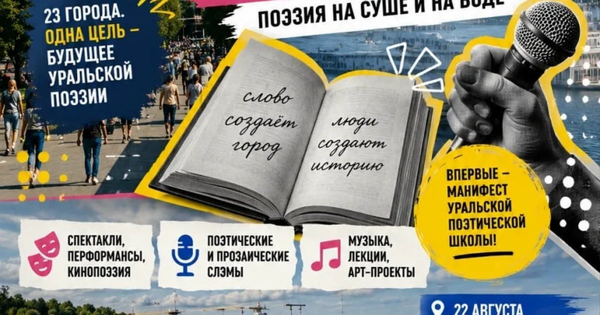 Афиша «XIII литературный фестиваль «Компрос»»
