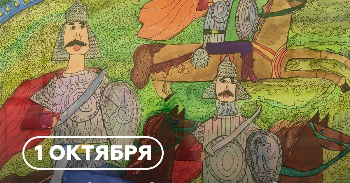 Афиша «XXVI Областная детская художественная выставка»