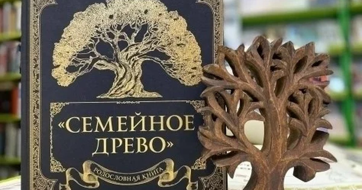 Афиша «За чашкой чая о корнях»