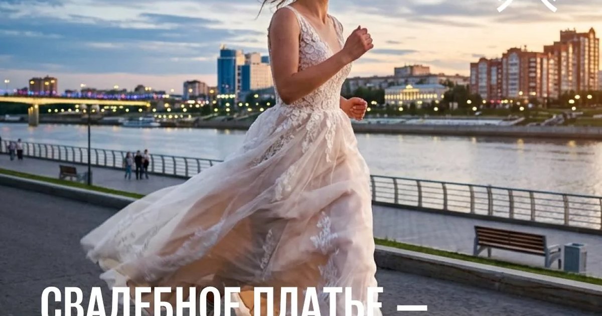 Забег в свадебных платьях