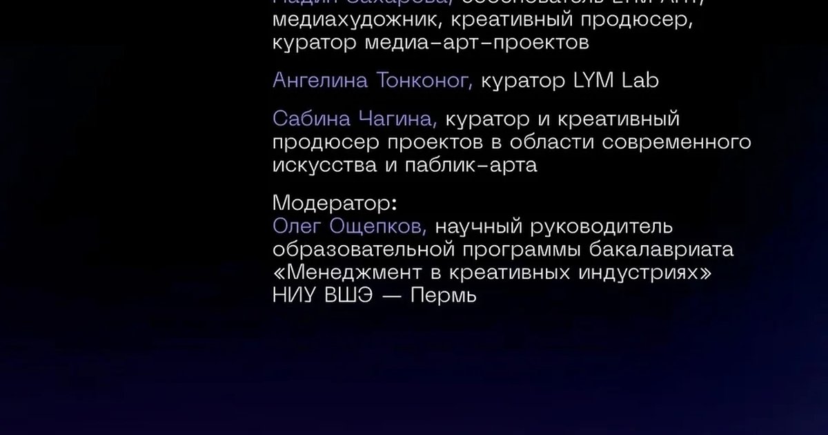 Афиша «Зачем городу креативные лаборатории? Кейс: LYM Lab»