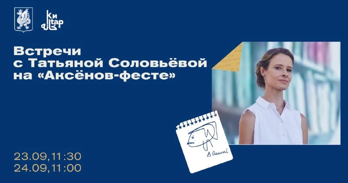 Афиша «Зачем писатели придумывают дневники»