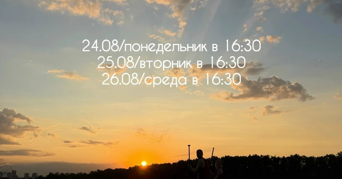 Афиша «Закат на Озере — SUP-прогулка»
