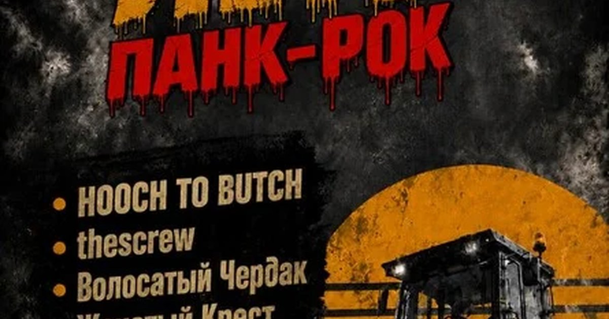 Афиша «ЗАКАТАЙ ЛЕТО»