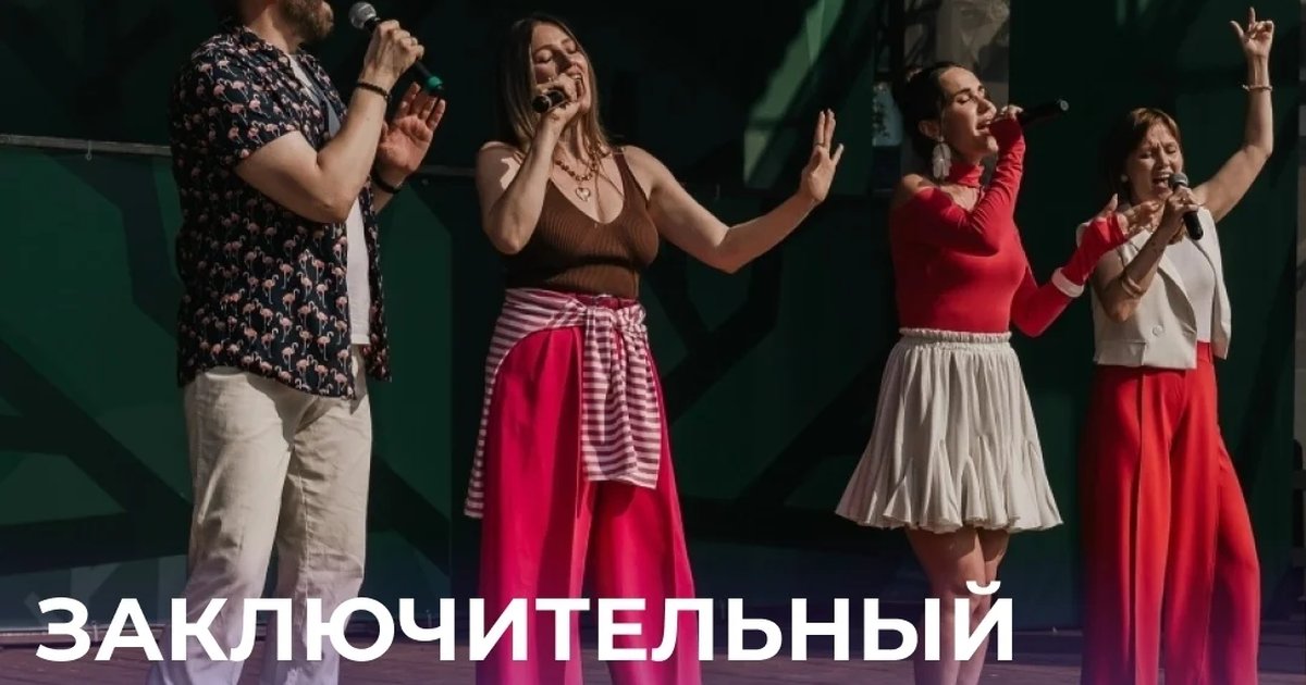 Афиша «Заключительный фестиваль «Голос Города»»