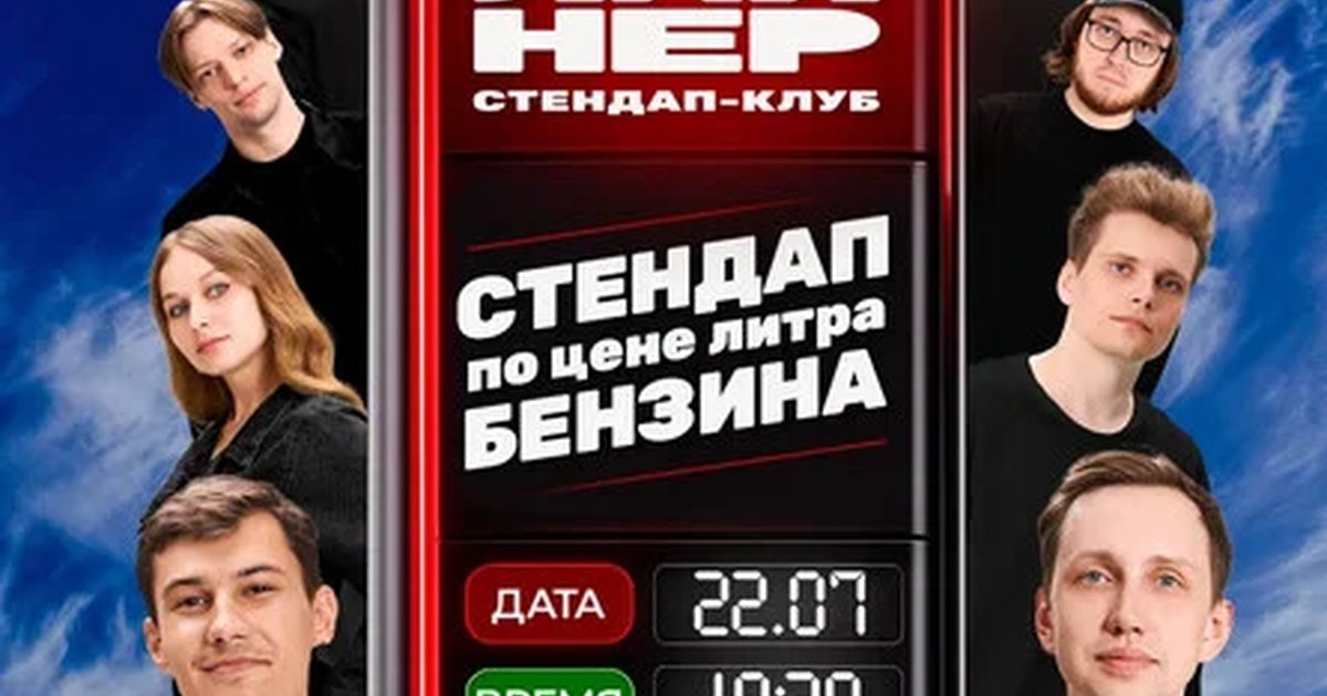 Афиша «Закрытый микрофон»