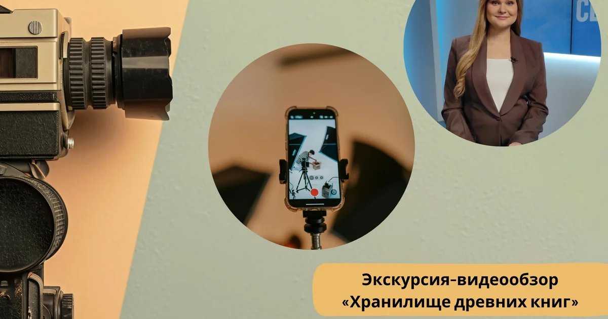 Афиша «Занятие в Клубе журналистики: экскурсия-видеообзор»