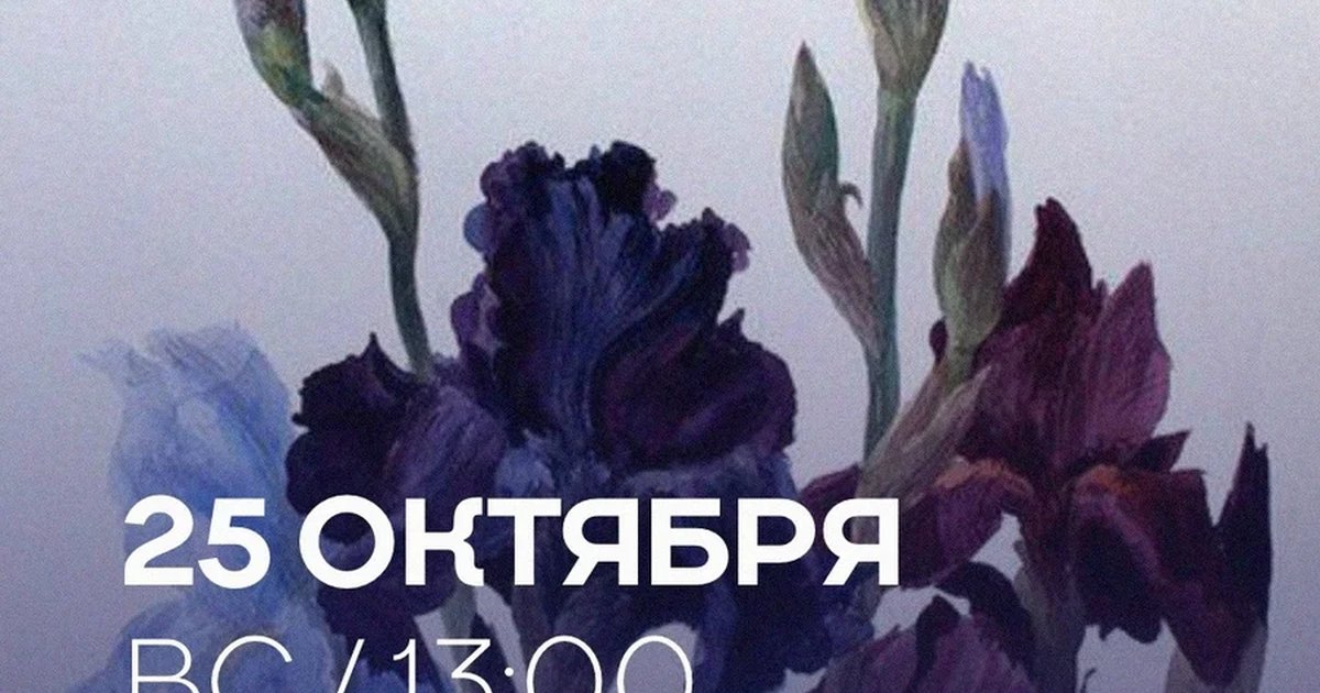 Афиша «Запах осени»