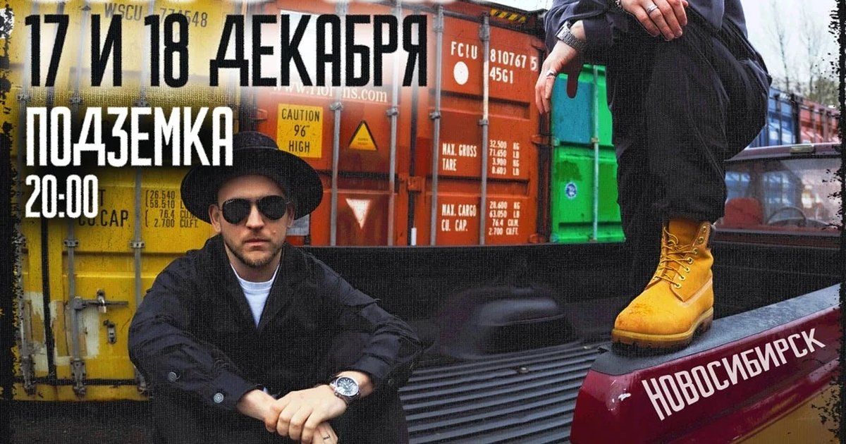 Афиша «Заточка»