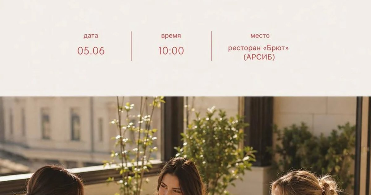 Завтрак с председателем комитета по развитию женского предпринимательства