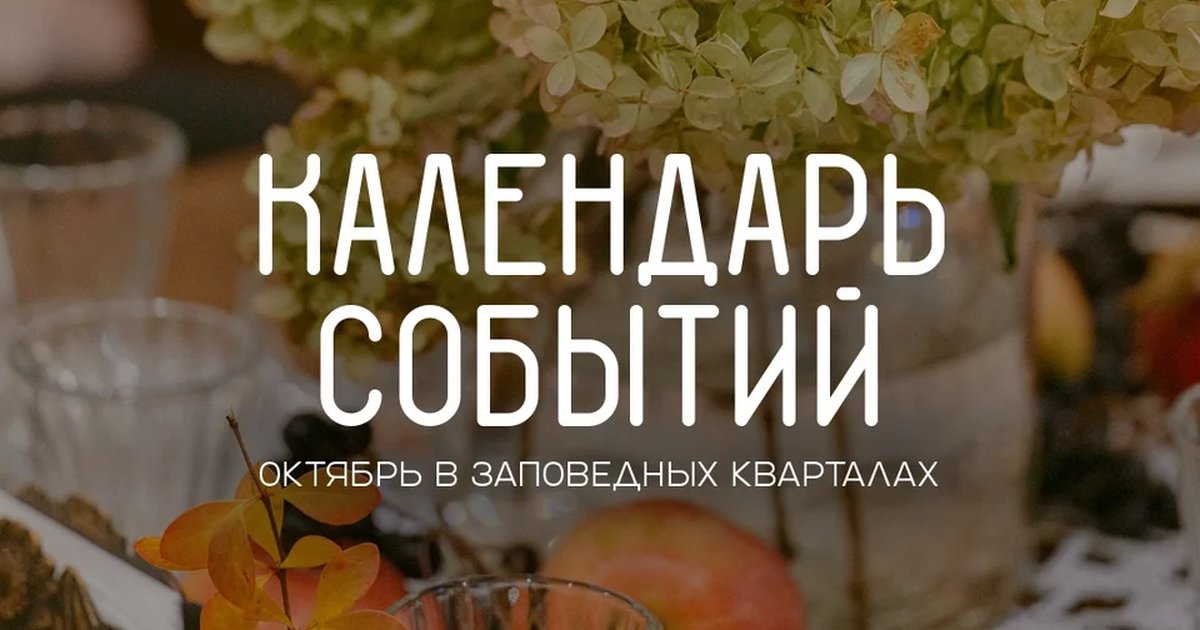 Афиша «Завтрак в усадьбе»