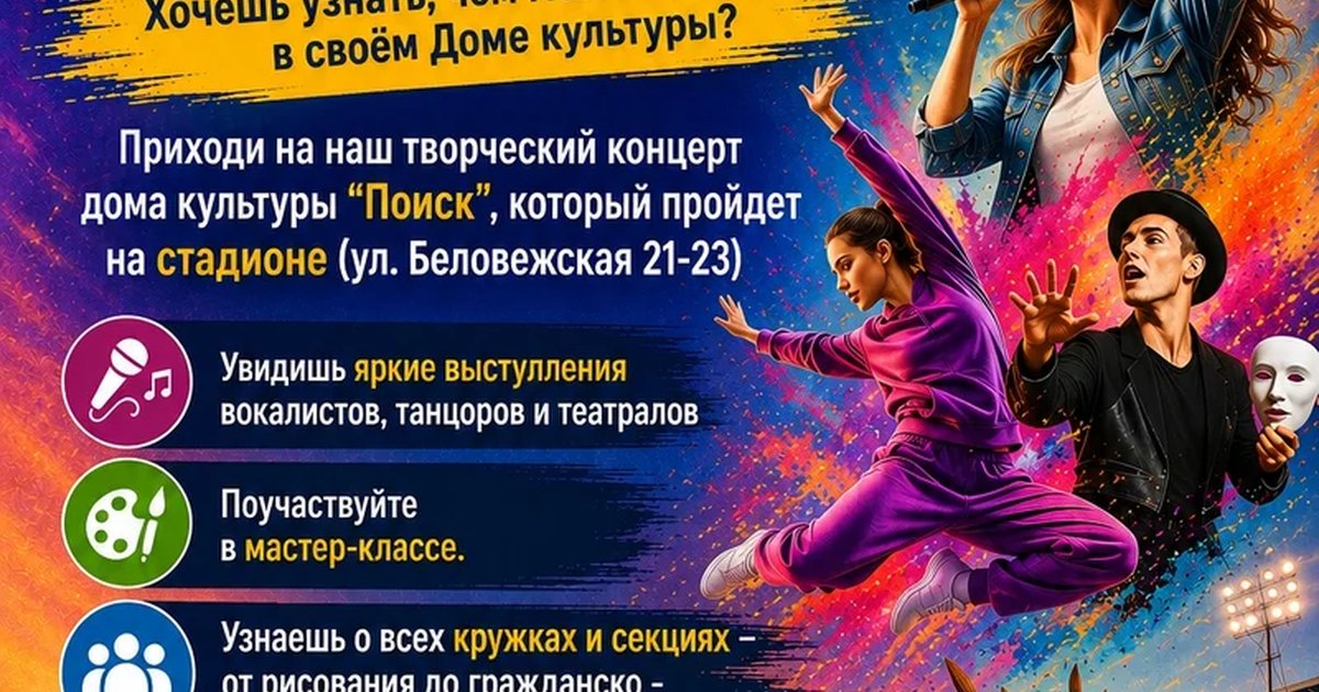 Афиша «Зажги свой талант!»