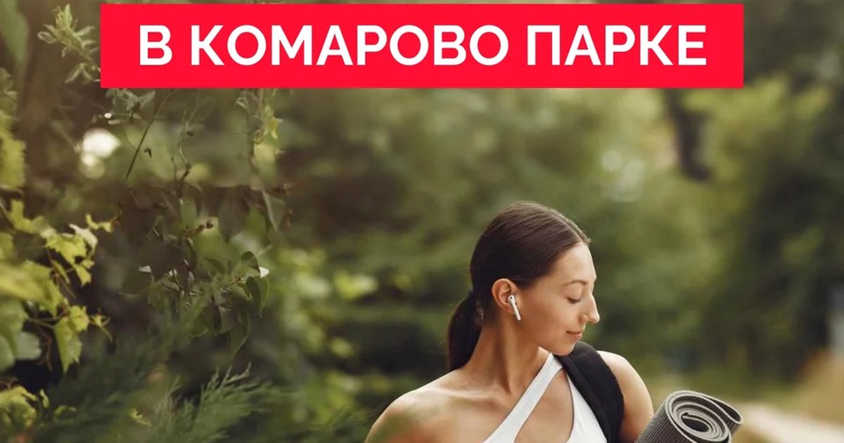 Афиша «Здоровая спина»