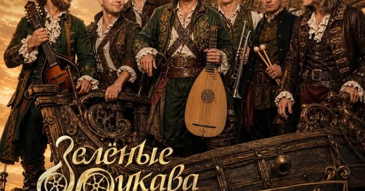 Афиша «Зелёные Рукава в Нижнем Новгороде»