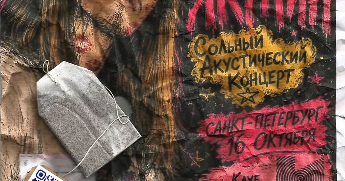 Афиша «ЖЕНЯ ЯКУНИН | АКУСТИКА В ПЕТЕРБУРГЕ 16 ОКТЯБРЯ»