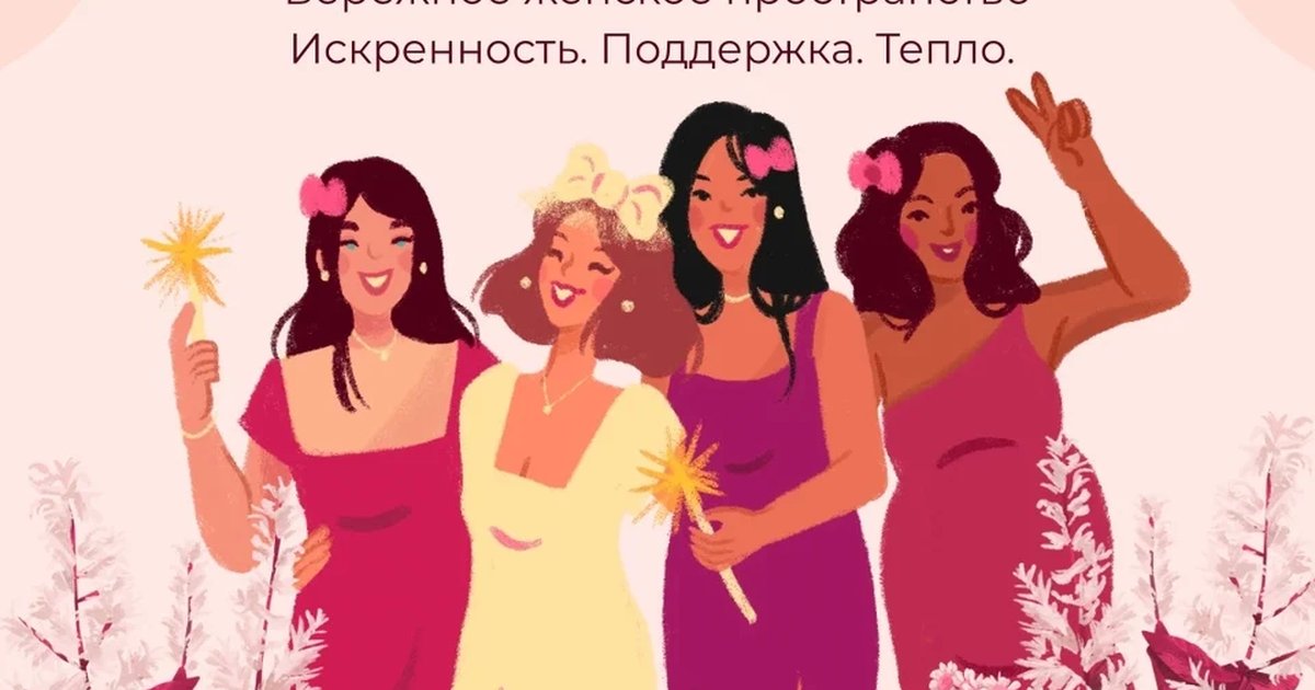 Афиша «Женский клуб»