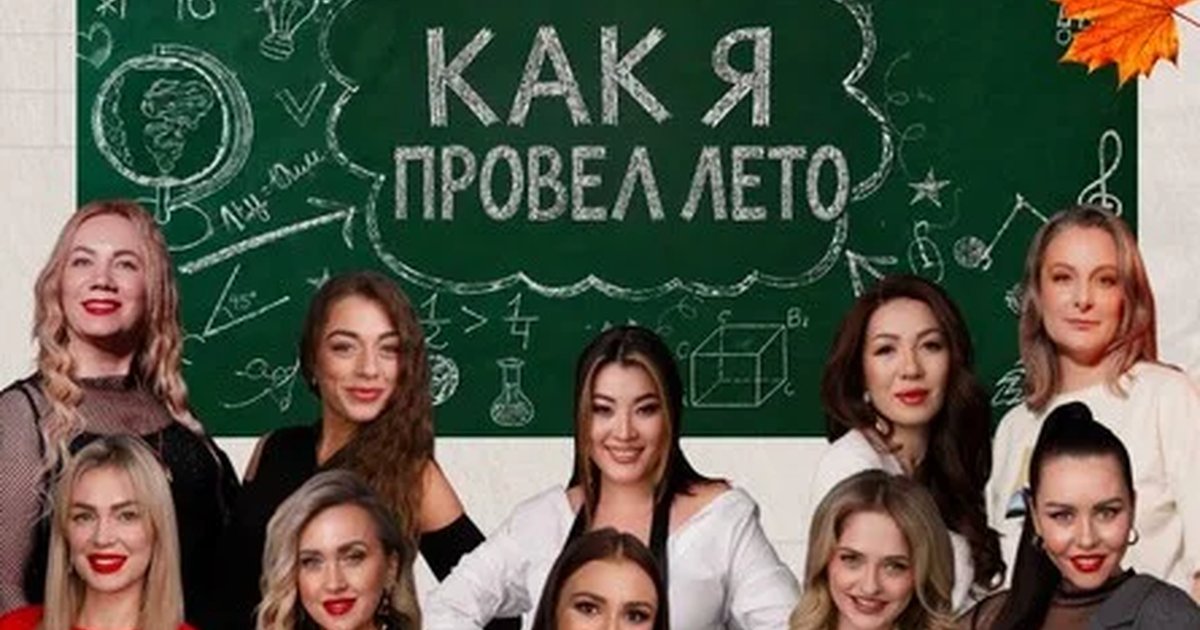 Афиша «Женский стендап»