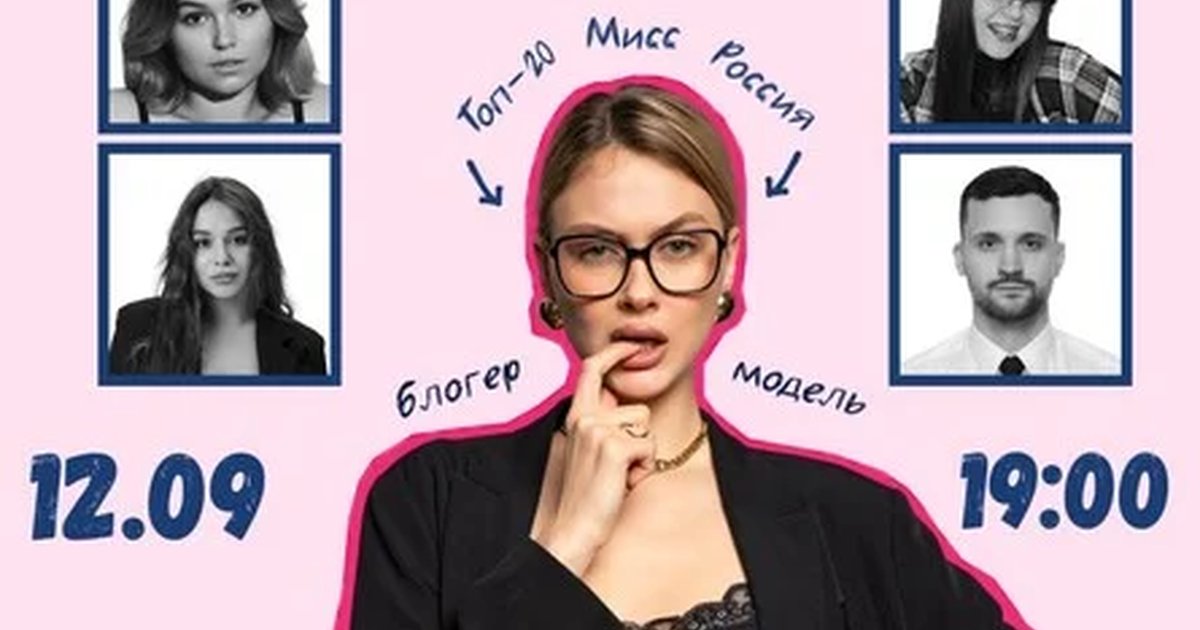 Афиша «Женское шоу "Подружки"»