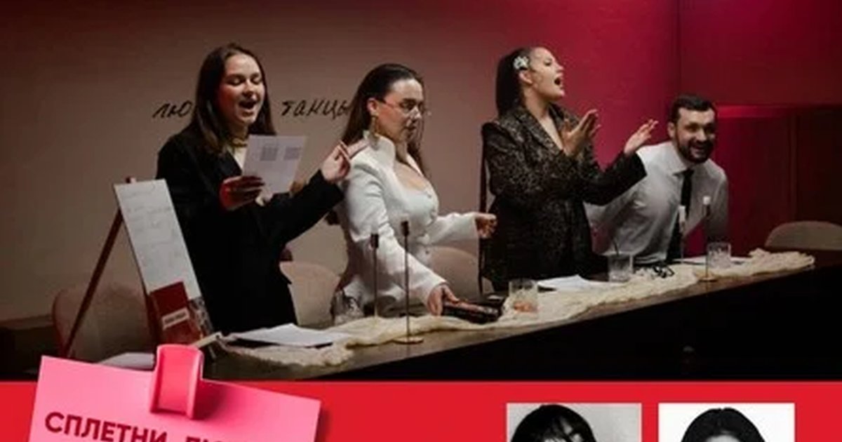 Афиша «Женское шоу "Спишь?"»
