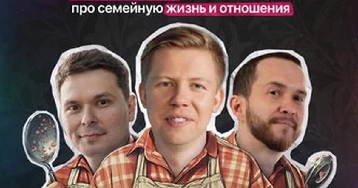 Афиша «"ЖенЫтики"»