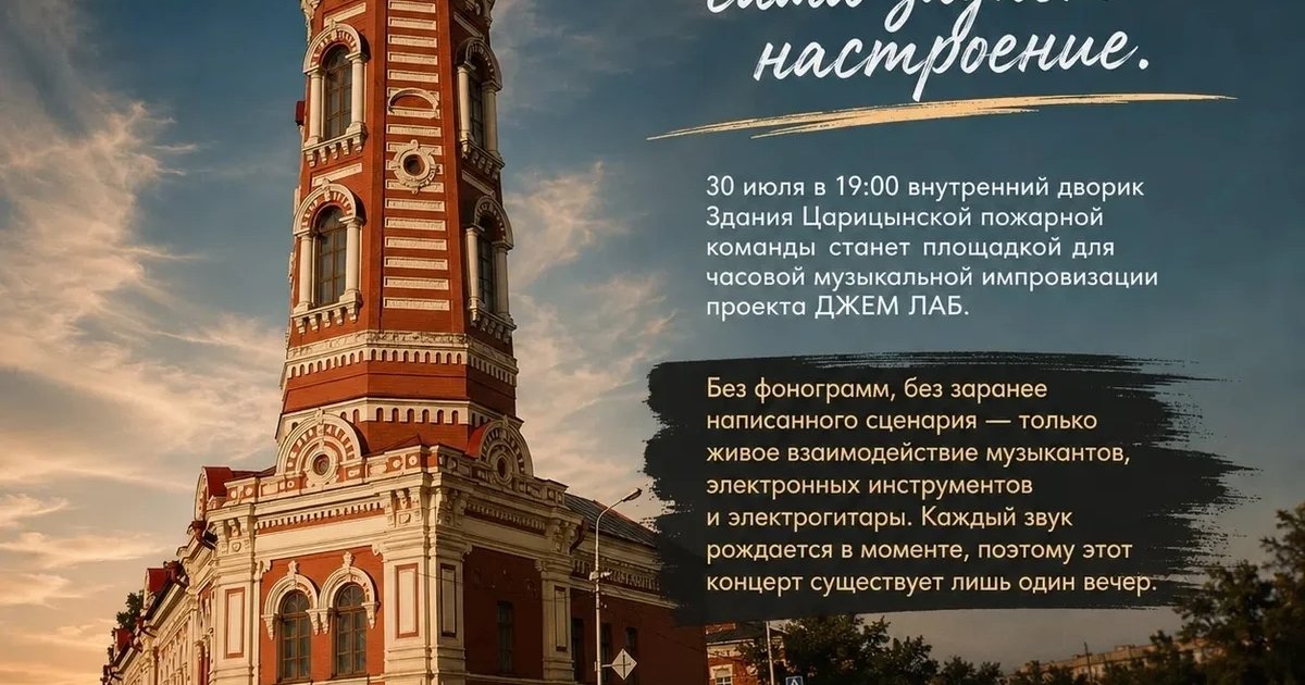 Афиша «Живая импровизация в неожиданных местах»